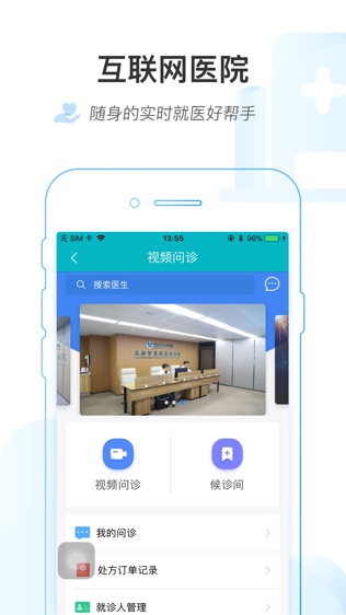 健康嘉兴