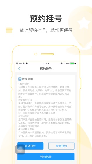 健康嘉兴