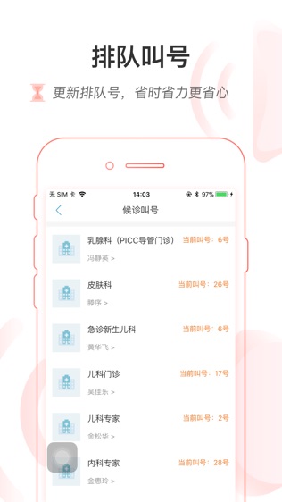 健康嘉兴