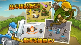 Kingdom Rush