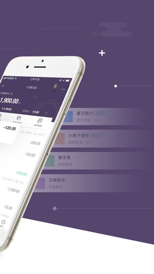 海豚记账本