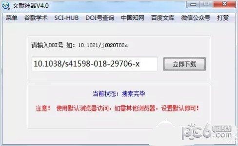 SCI-HUB