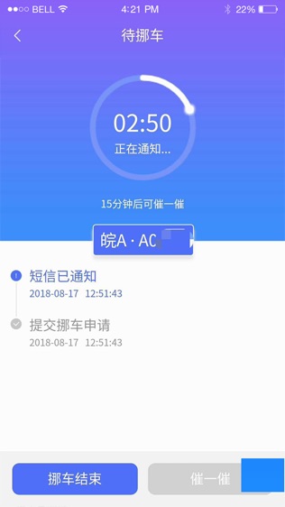 皖警e网通