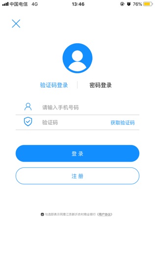 新沂农商银行