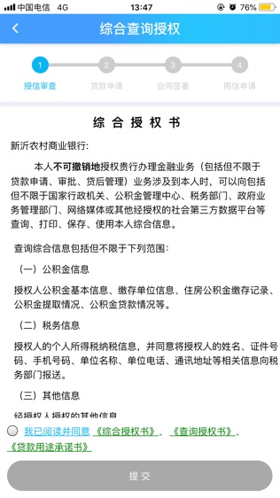 新沂农商银行