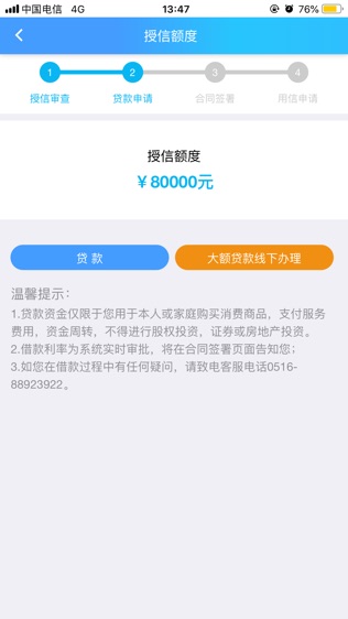 新沂农商银行