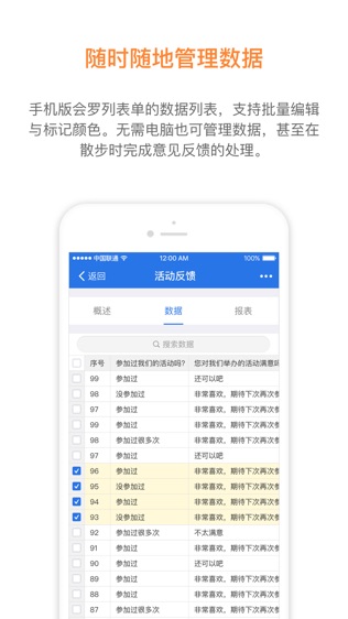 金数据