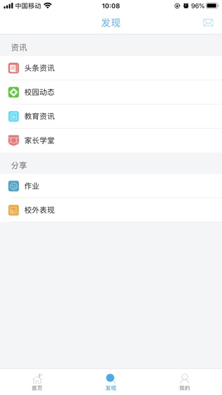 爱进步