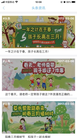 爱进步