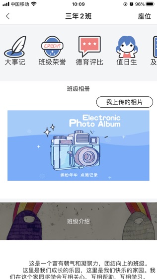 爱进步