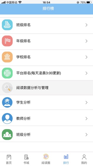 月芽阅读教师版