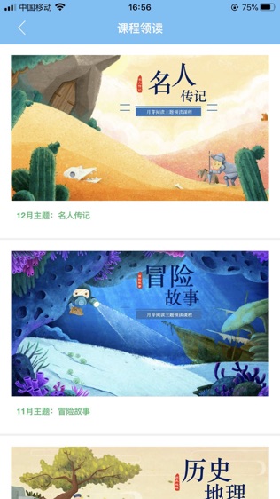 月芽阅读教师版