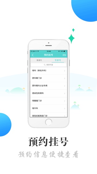 苏大附二院