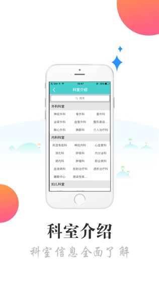苏大附二院