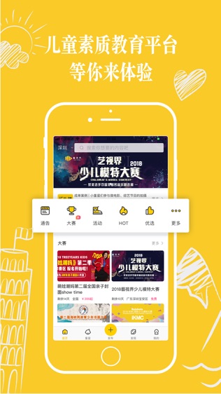 童星汇