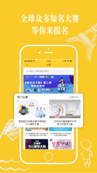 童星汇
