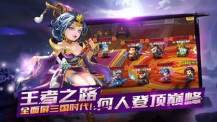 萌新三国