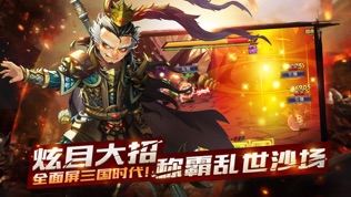 萌新三国