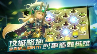 萌新三国