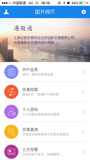 国开网厅