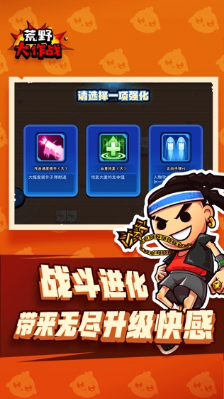 荒野大作战