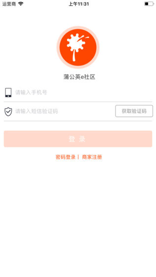 蒲公英e生活
