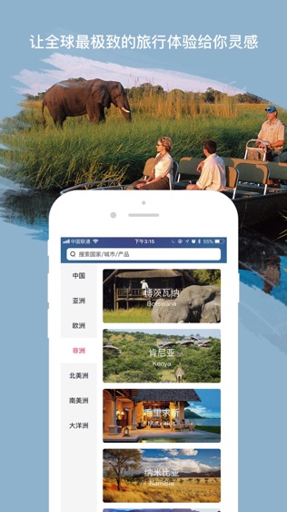 赞那度旅行