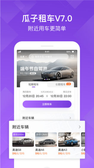 START(原PP租车)