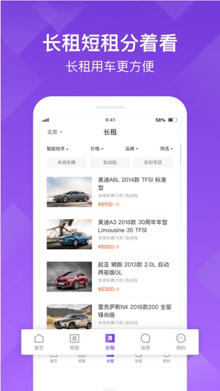 START(原PP租车)