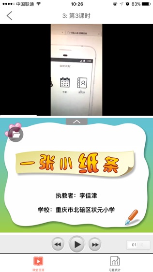 小蚂蚁云校