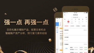 股涨通Plus