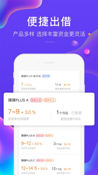 广信贷—财富增值简单赚