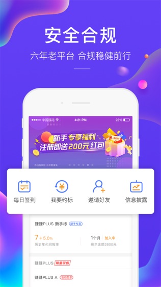 广信贷—财富增值简单赚