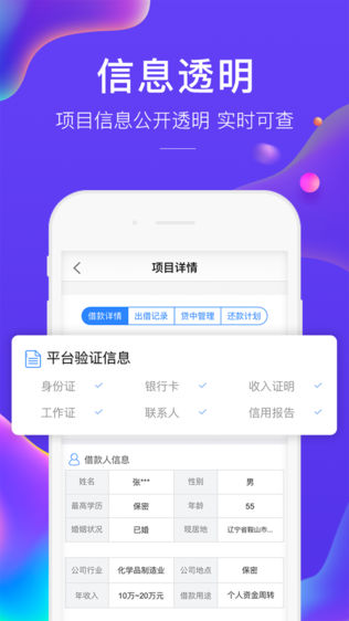 广信贷—财富增值简单赚