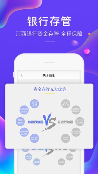 广信贷—财富增值简单赚
