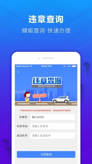 蜻蜓停车