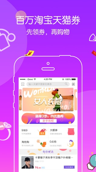 秘券