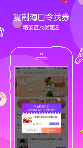 秘券