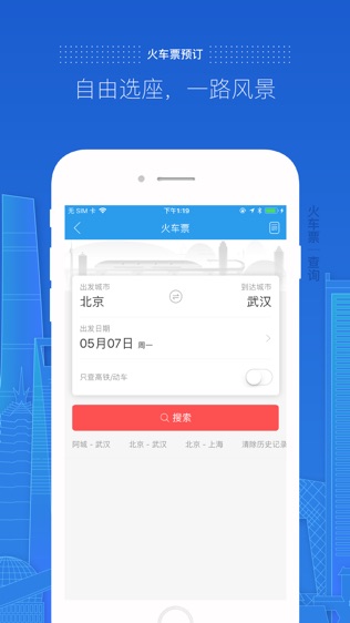 万旅通