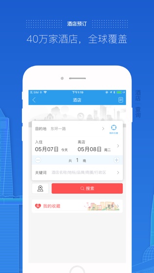 万旅通