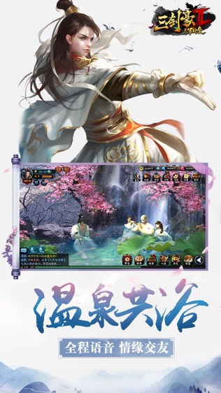 三剑豪2