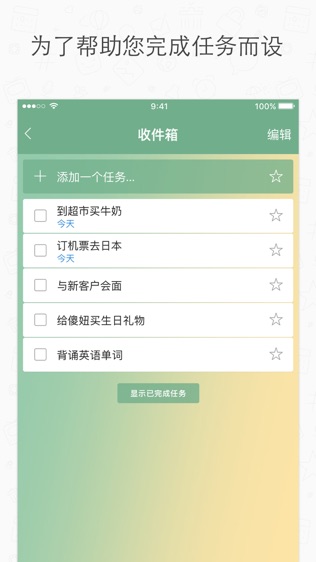 Wunderlistͼ0