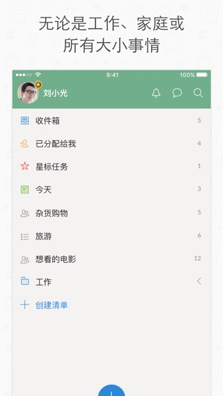 Wunderlistͼ2