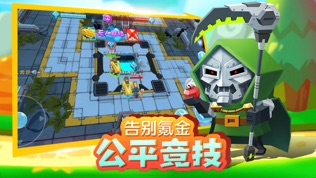 小小英雄(积木大作战)