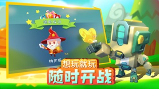 小小英雄(积木大作战)