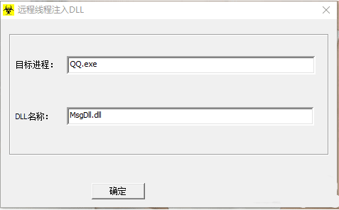 Զ߳עDLL