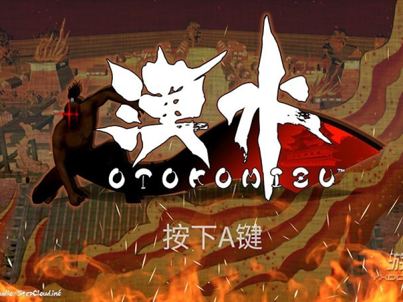 Otokomizu İͼ