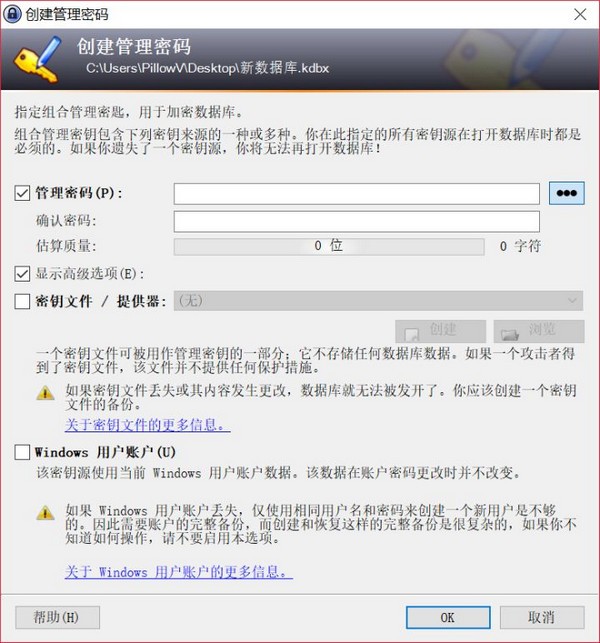KeePass()