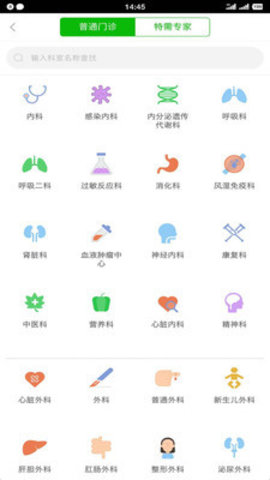 ͯҽԺҺapp