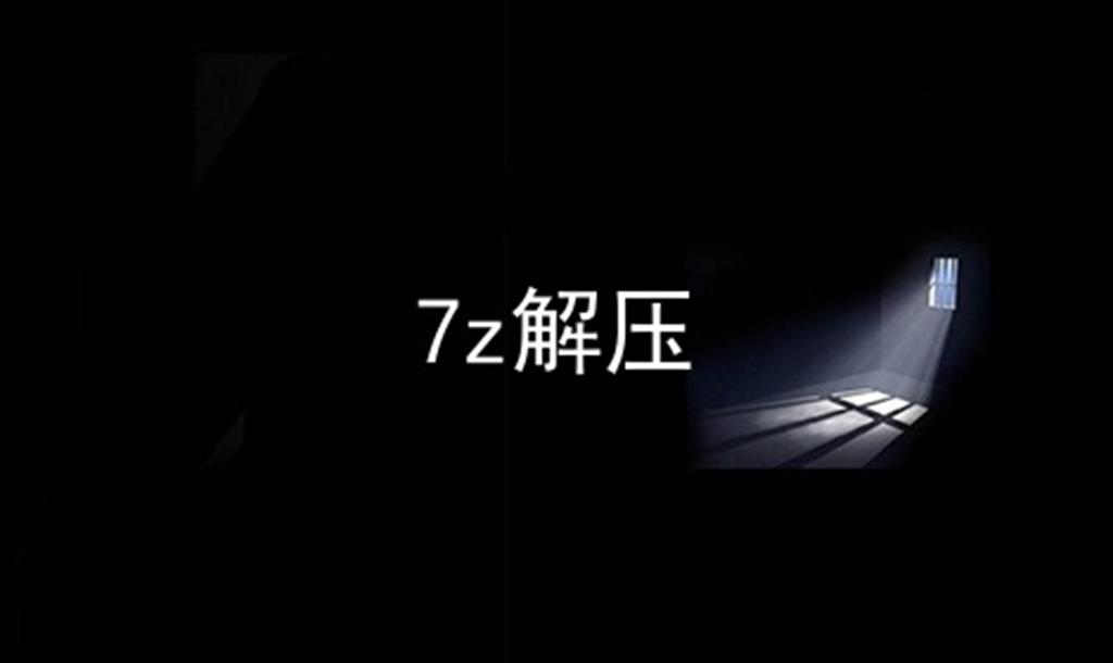 7zѹ